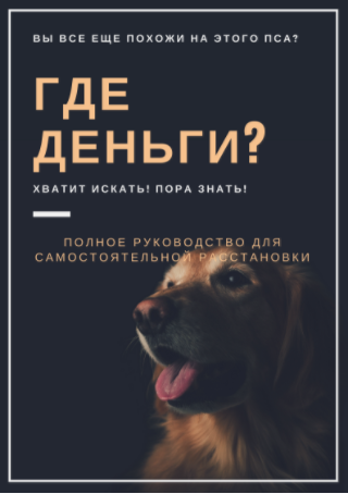 Где деньги - Кузнецова (2017)_0.png